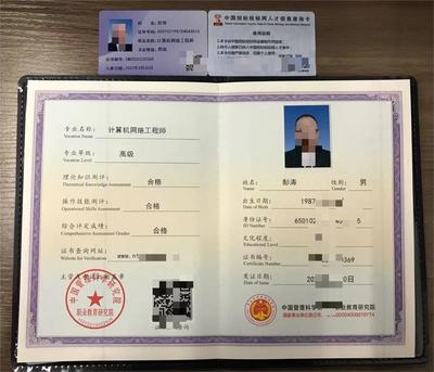 计算机网络工程师证书 提升职业发展的关键路径