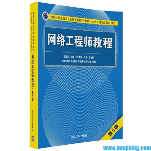 kindle 计算机网络pdf电子书 &ndash; 网络工程师教程